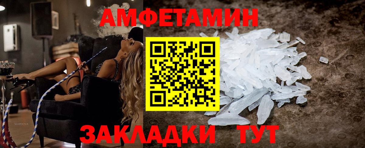 АМФ  Amphetamine Розовый  Вход с VPN  Кизилюрт 