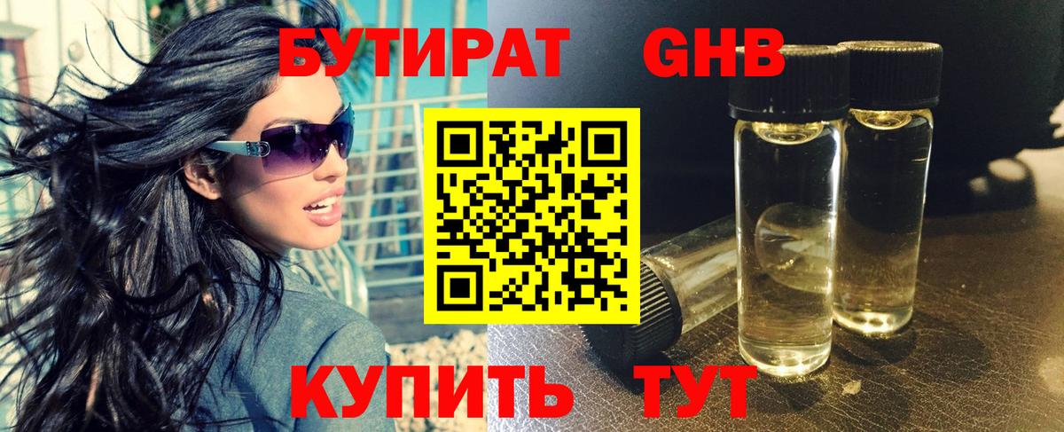 Кизилюрт  Бутират BDO  Вход с VPN 
