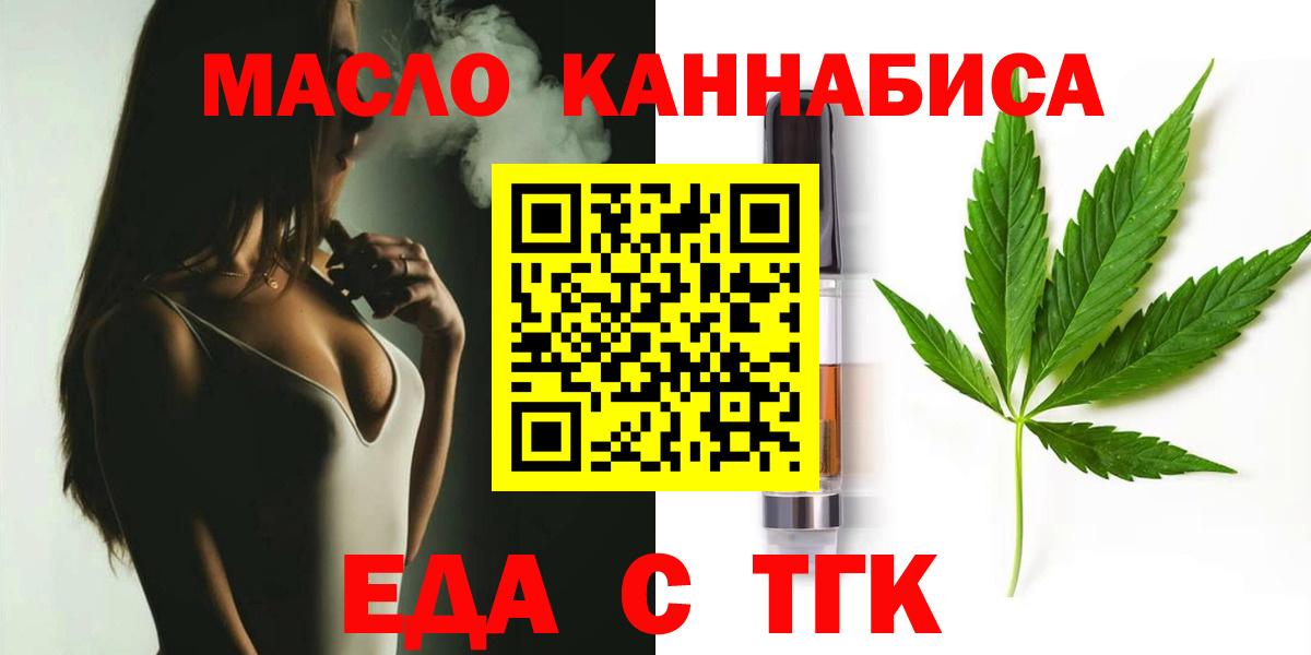 Кизилюрт  Еда ТГК конопля  Вход с VPN 