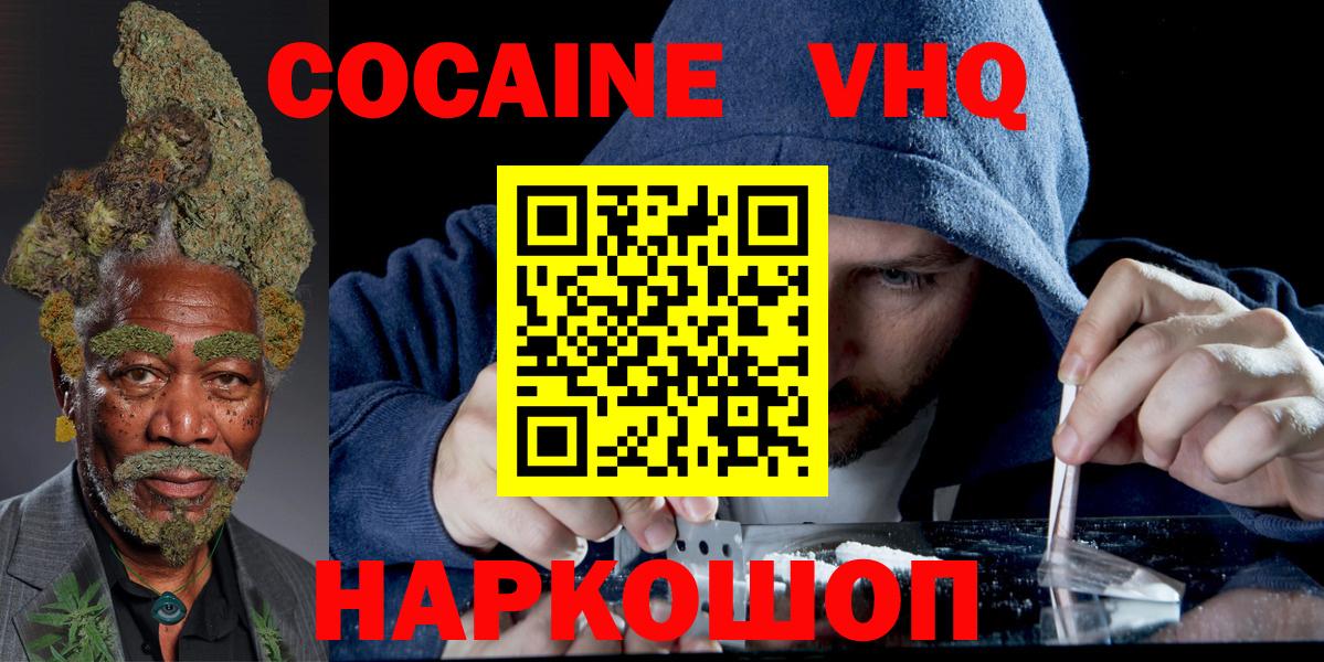 COCAIN Боливия Кизилюрт