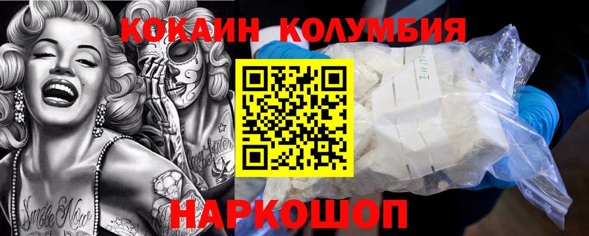 COCAIN VHQ  Кокаин Columbia  Вход с VPN  Кизилюрт 