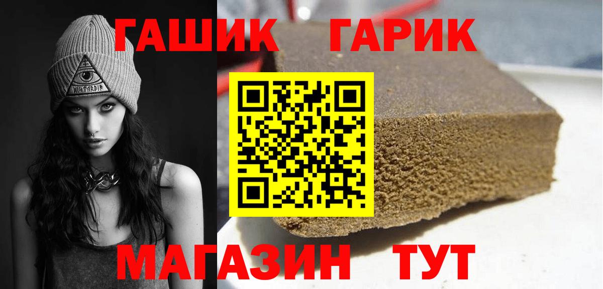 Гашиш hashish  Вход с VPN  Кизилюрт  Гашиш hashish 