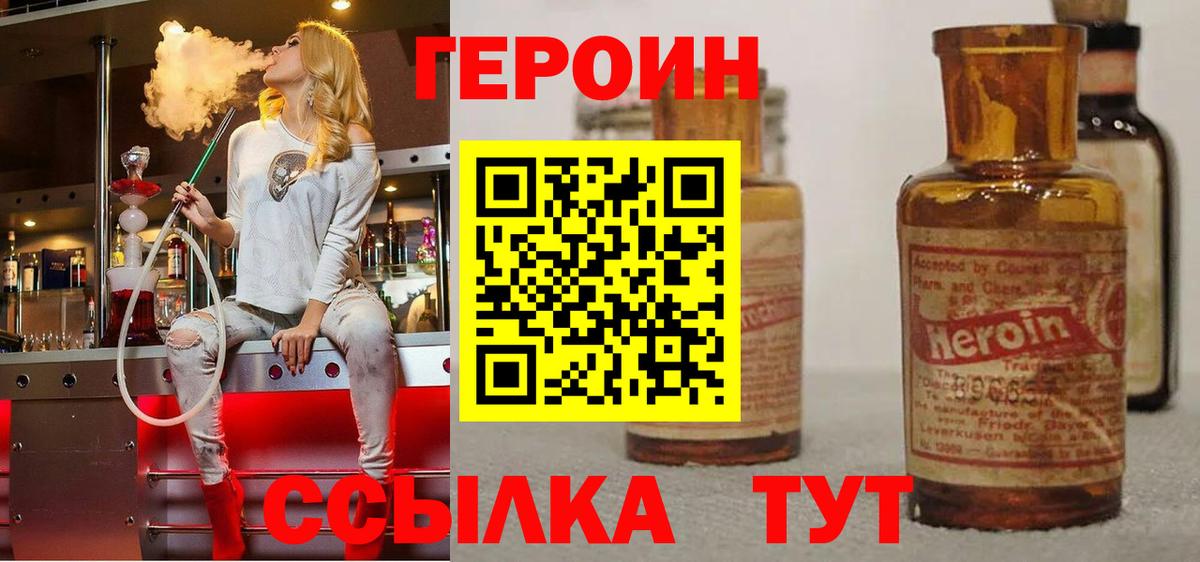 Кизилюрт  Героин белый  Вход с VPN 