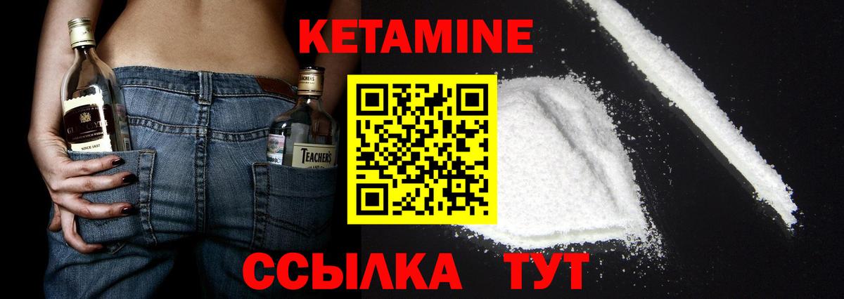 Кетамин ketamine  Вход с VPN  КЕТАМИН ketamine  Кизилюрт 