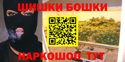 каннабис Бийск