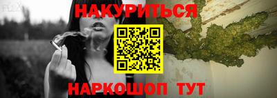 каннабис Бийск