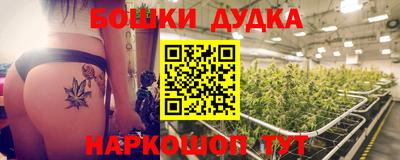 каннабис Бийск