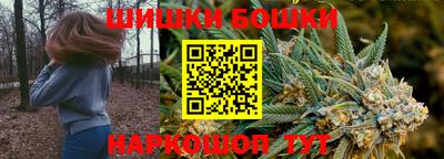 каннабис Бийск