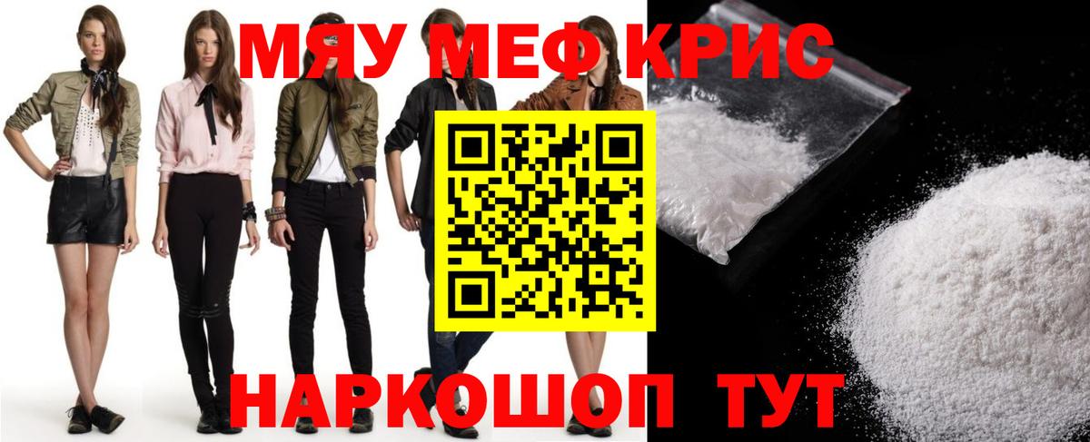 МЕФ  Меф кристаллы  Вход с VPN  Кизилюрт  МЕФ 