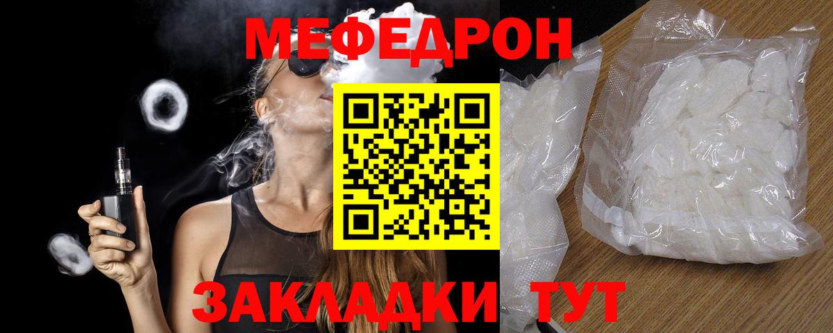 Мефедрон мука Кизилюрт