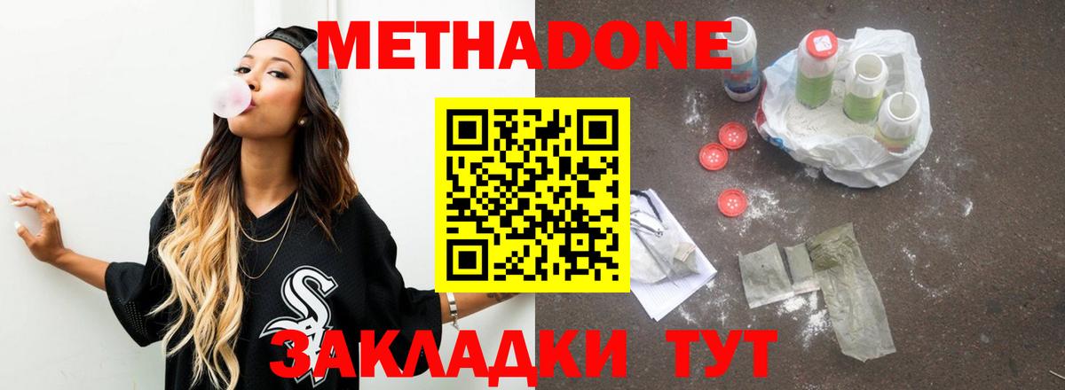 Кизилюрт  Метадон methadone  Вход с VPN 