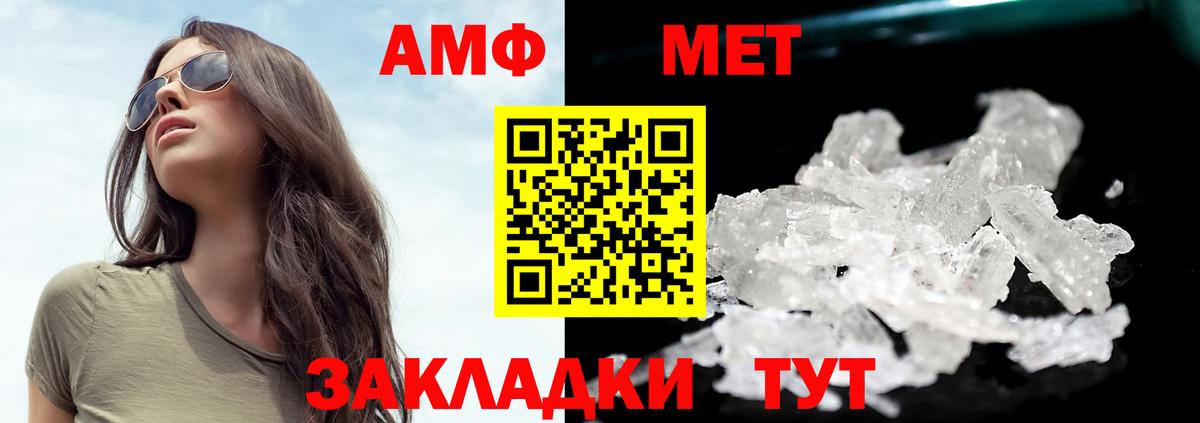 МЕТАМФЕТАМИН витя Кизилюрт