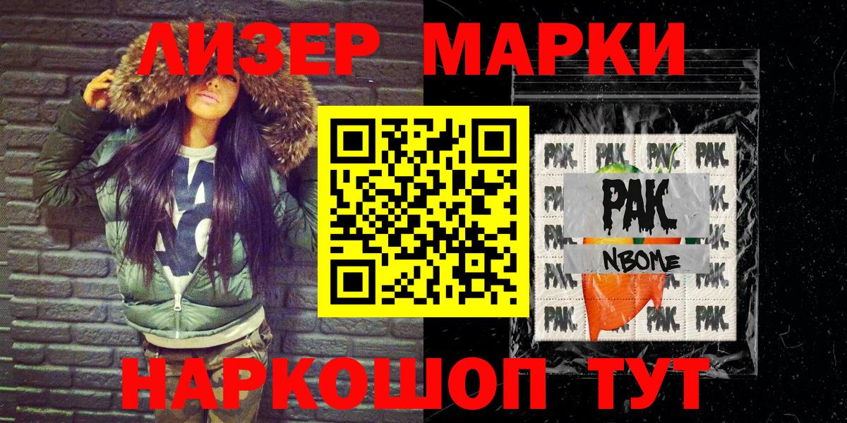 Марки N-bome  купить  цена  Вход с VPN  Кизилюрт  Марки N-bome 1,8мг 