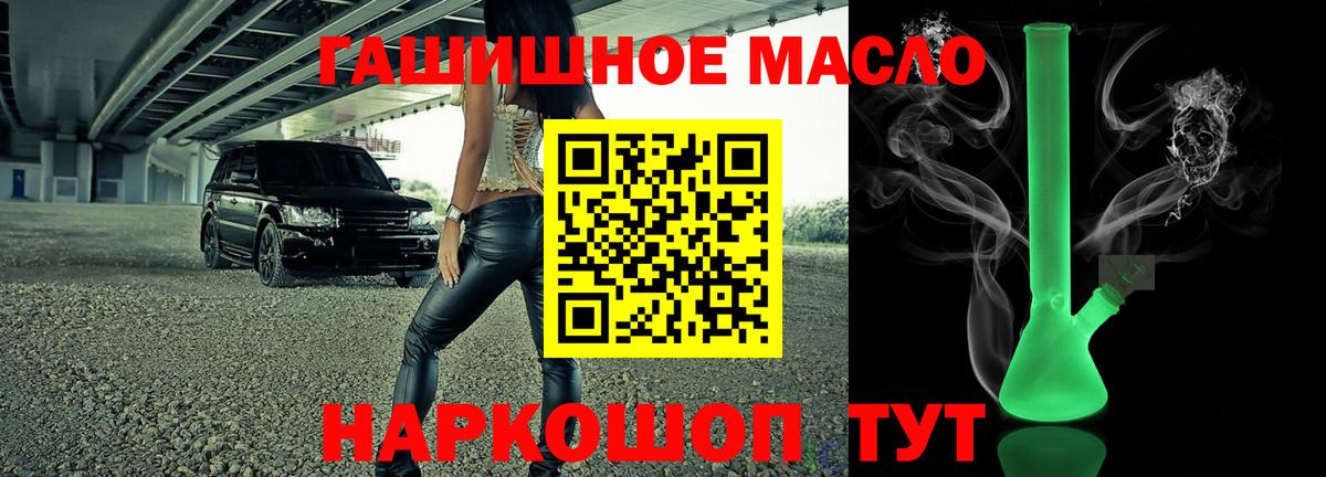 Дистиллят ТГК THC oil Кизилюрт