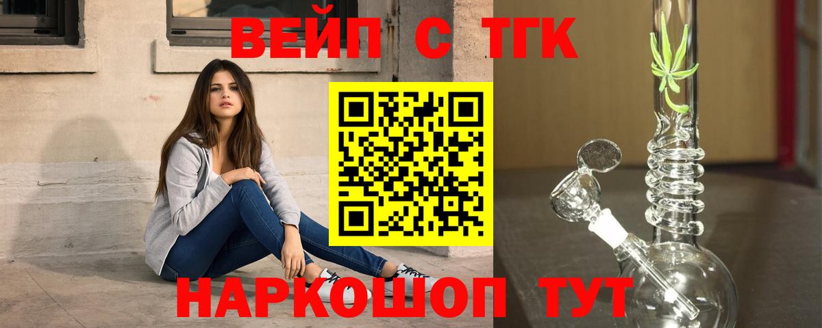 сколько стоит  ТГК жижа  Вход с VPN  Кизилюрт  Дистиллят ТГК гашишное масло 